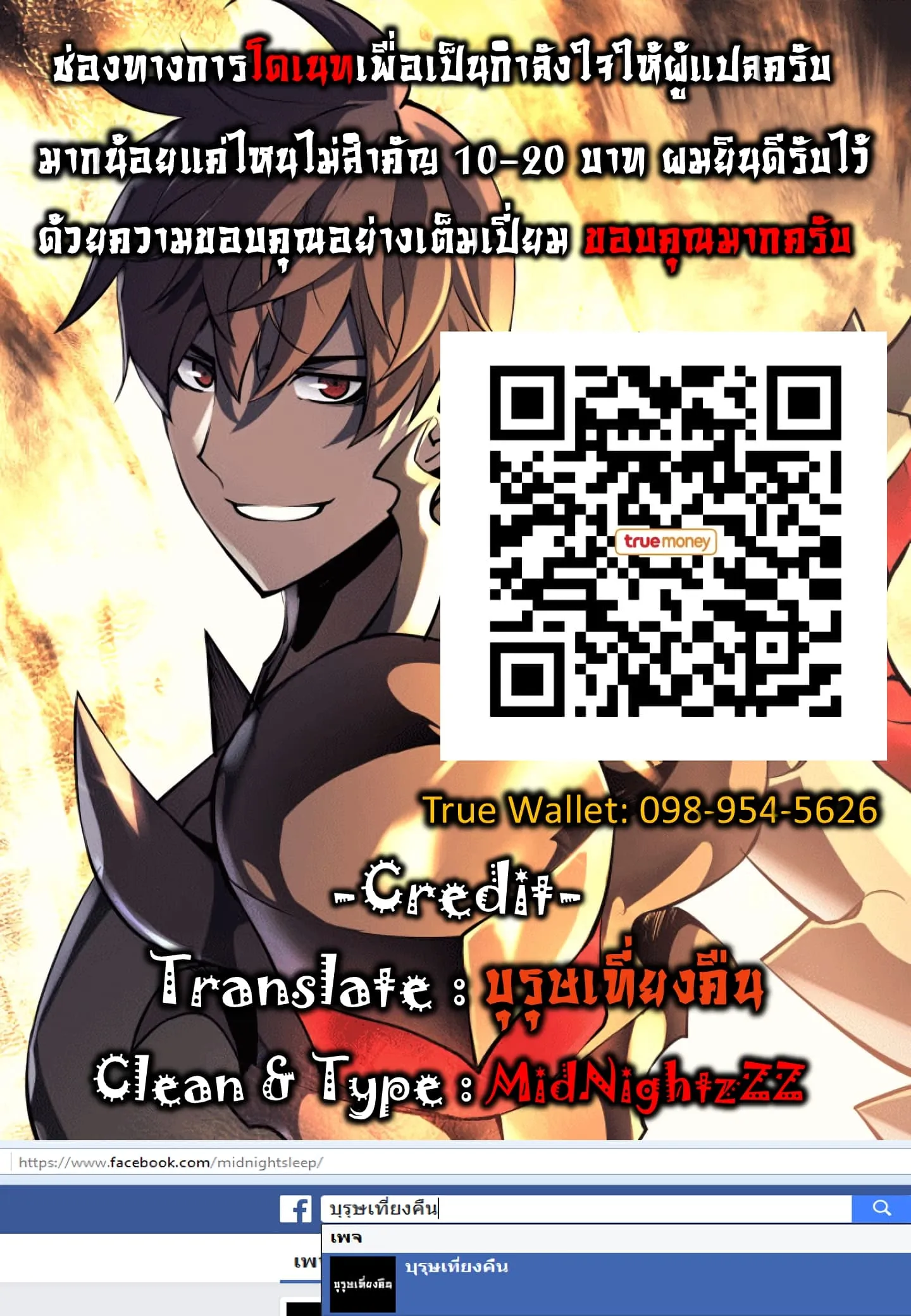 Overgeared ตอนที่ 2 หน้า 73