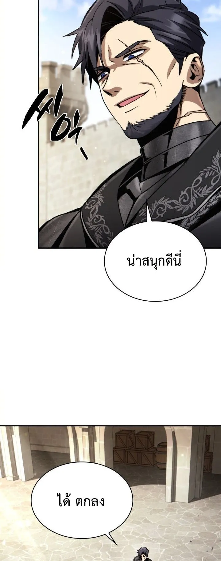 I Became The Rogue First Prince ตอนที่ 2 หน้า 78