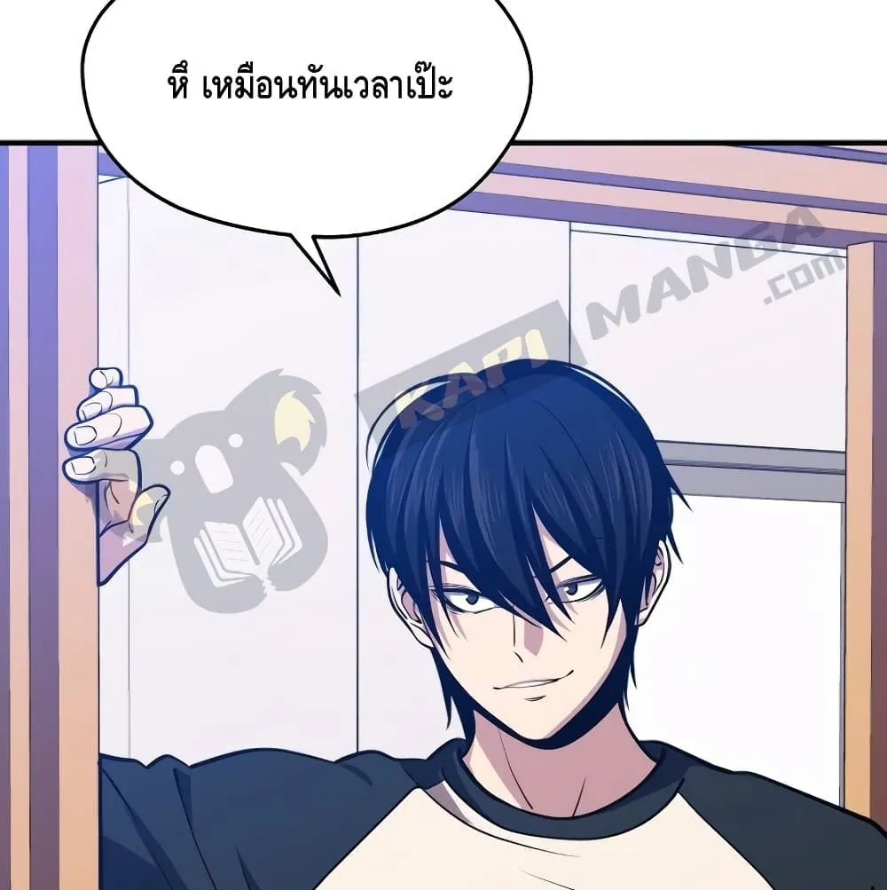 Seoul Station’s Necromancer ตอนที่ 4 หน้า 110