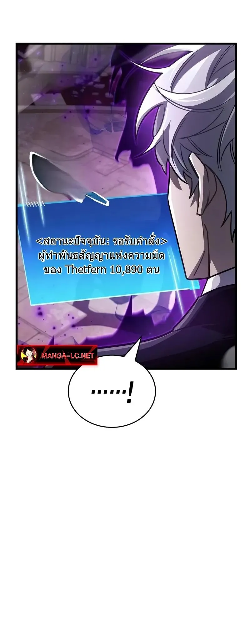 The Player Hides His Past ตอนที่ 80 หน้า 79