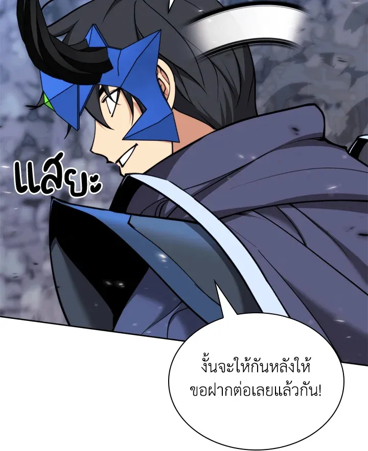 Overgeared ตอนที่ 263 หน้า 142