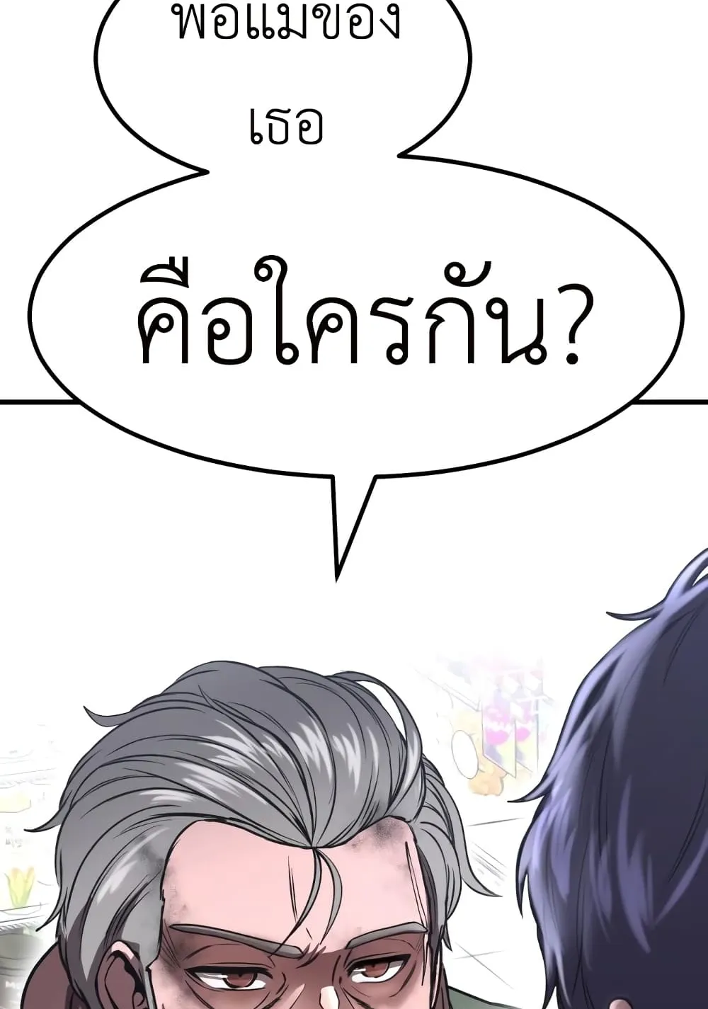 Emperor Of Kings ตอนที่ 1 หน้า 170