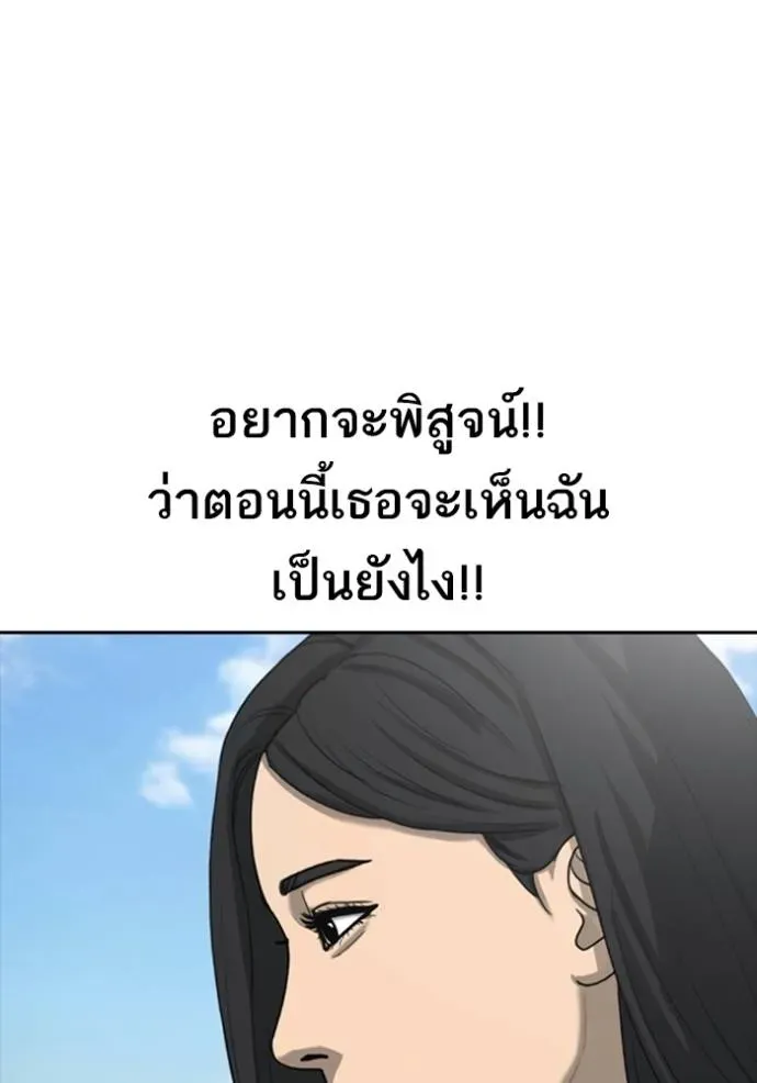 Loser Life 2 ตอนที่ 43 หน้า 20