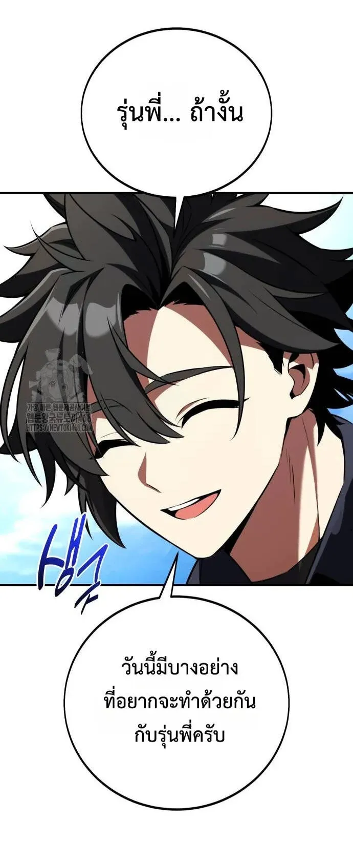 I Killed an Academy Player ตอนที่ 76 หน้า 65
