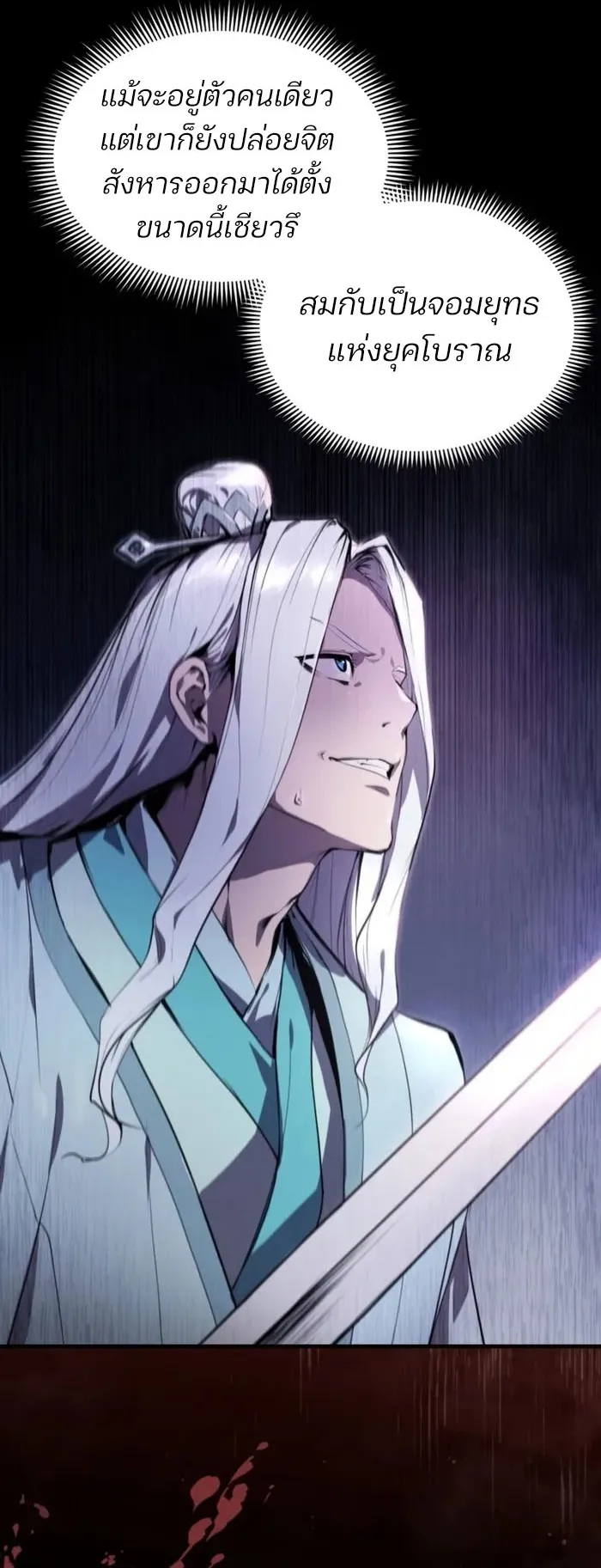 The Anxious Demon Cult Leader ตอนที่ 1 หน้า 9