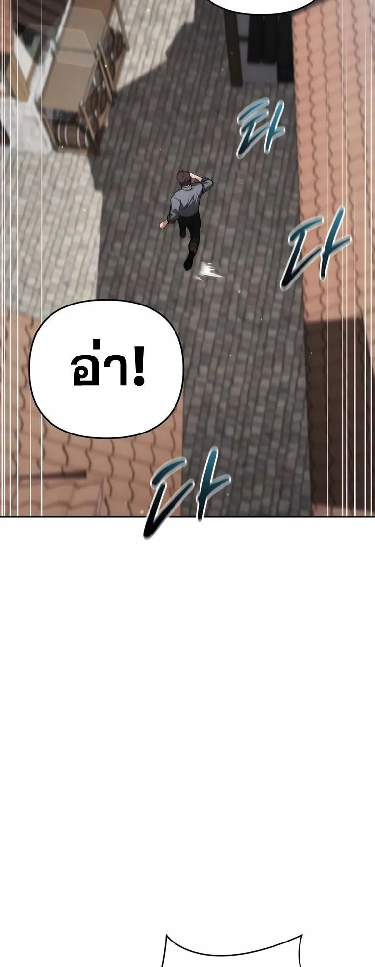 Sovereign of the Infinite Clones ตอนที่ 10 หน้า 39