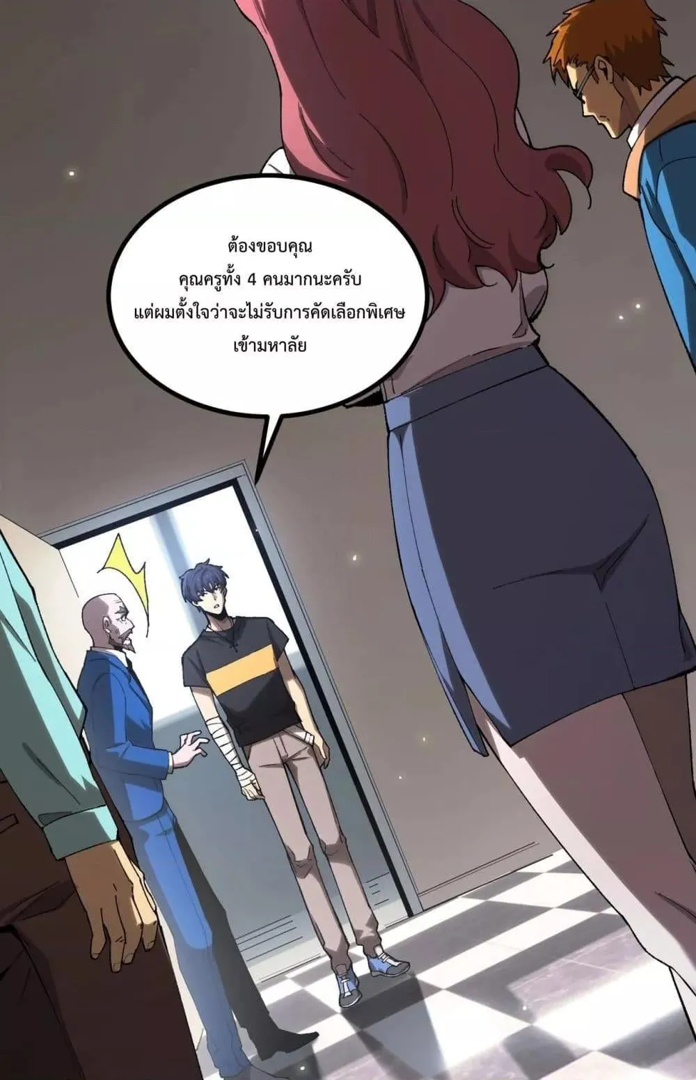 SSS level Saint Knight who transcends common sense ตอนที่ 3 หน้า 52