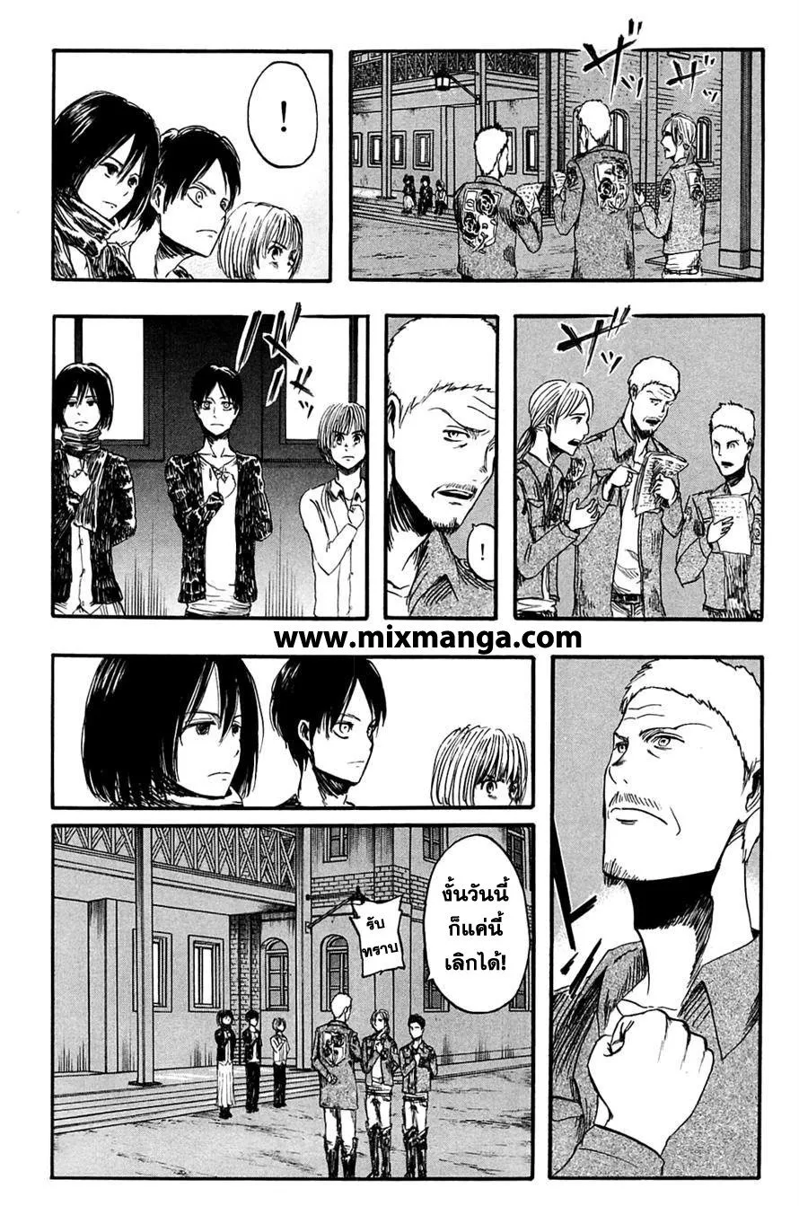 Attack on Titan ตอนที่ 3 หน้า 18