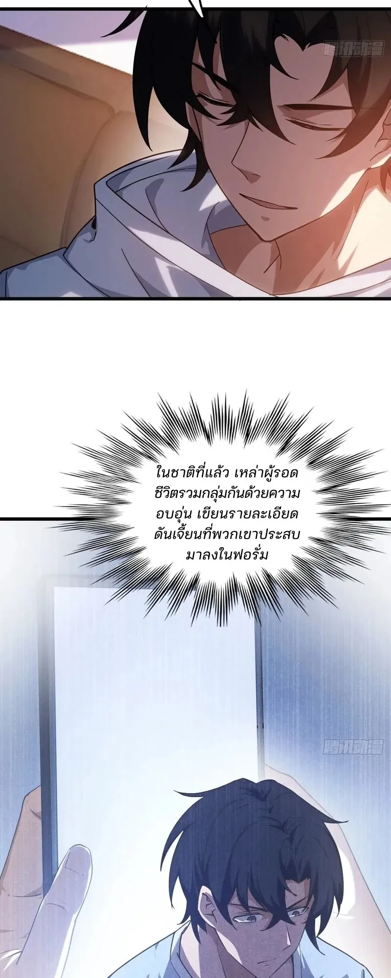 Day of Confinement ตอนที่ 11 หน้า 40