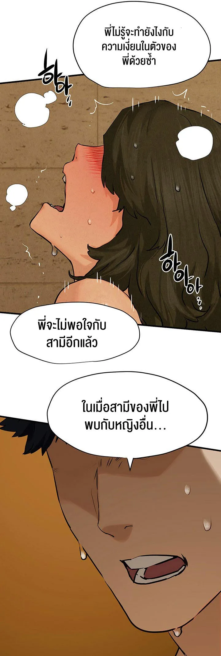 Moby Dick ตอนที่ 6 หน้า 31