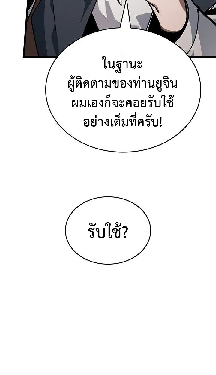 Crimson Reset ตอนที่ 13 หน้า 113