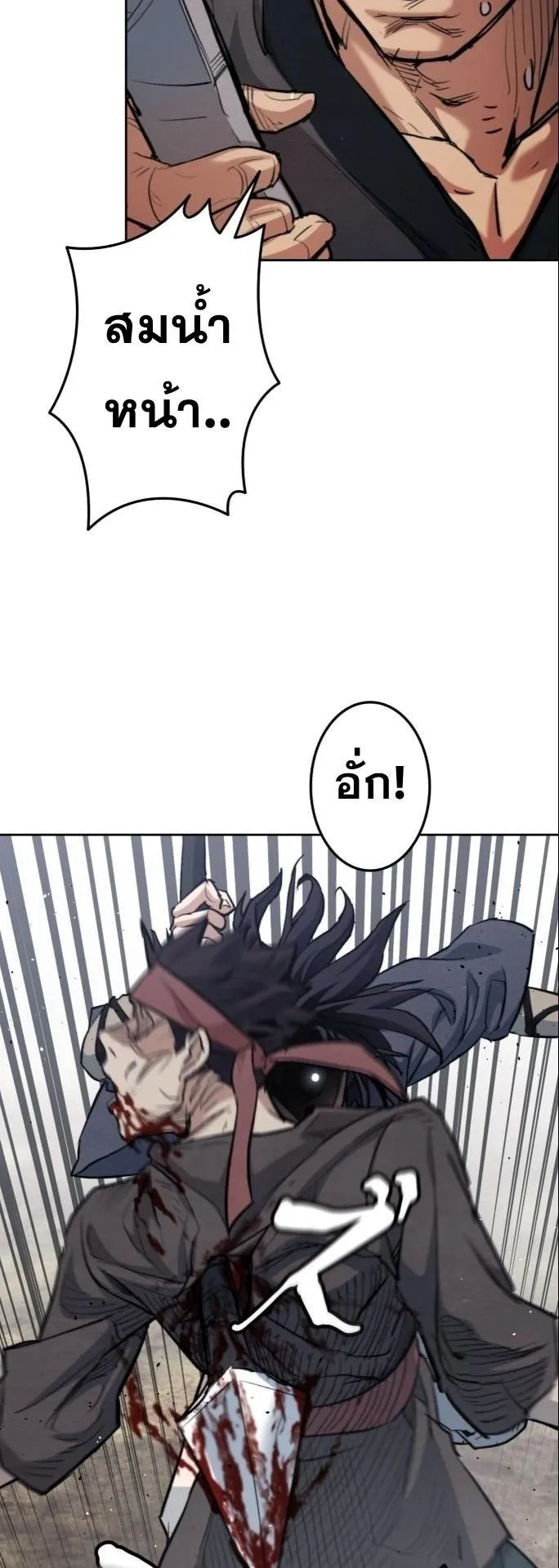 Unrivaled Spear Ghost ตอนที่ 1 หน้า 59