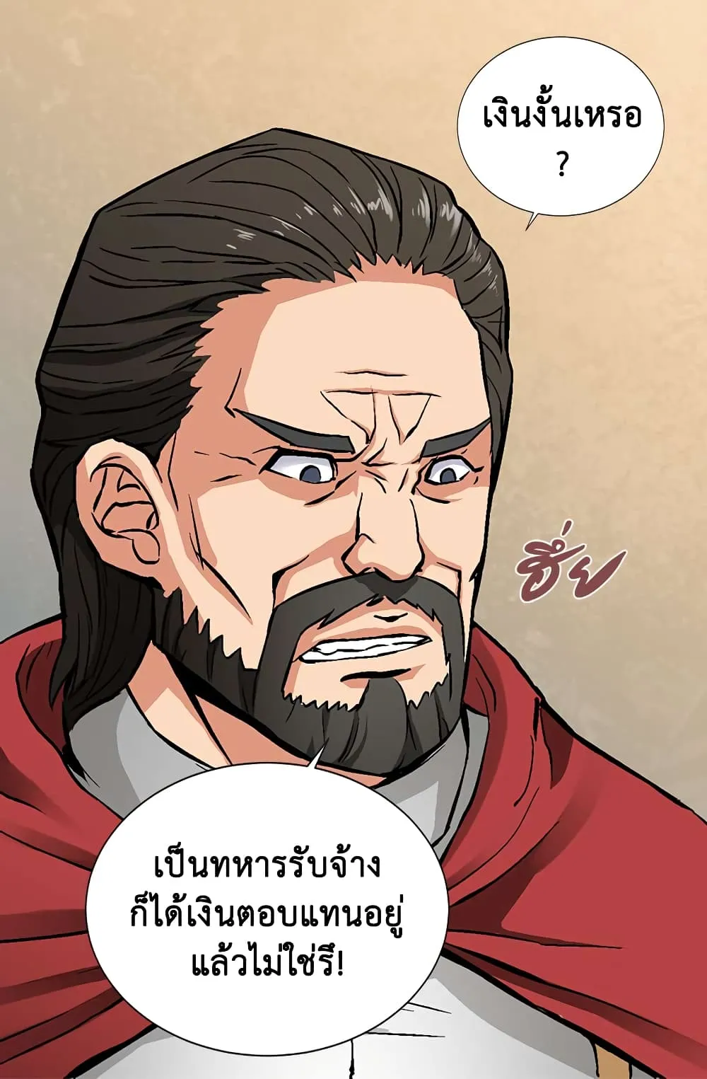 Dimensional Mercenary ตอนที่ 3 หน้า 37