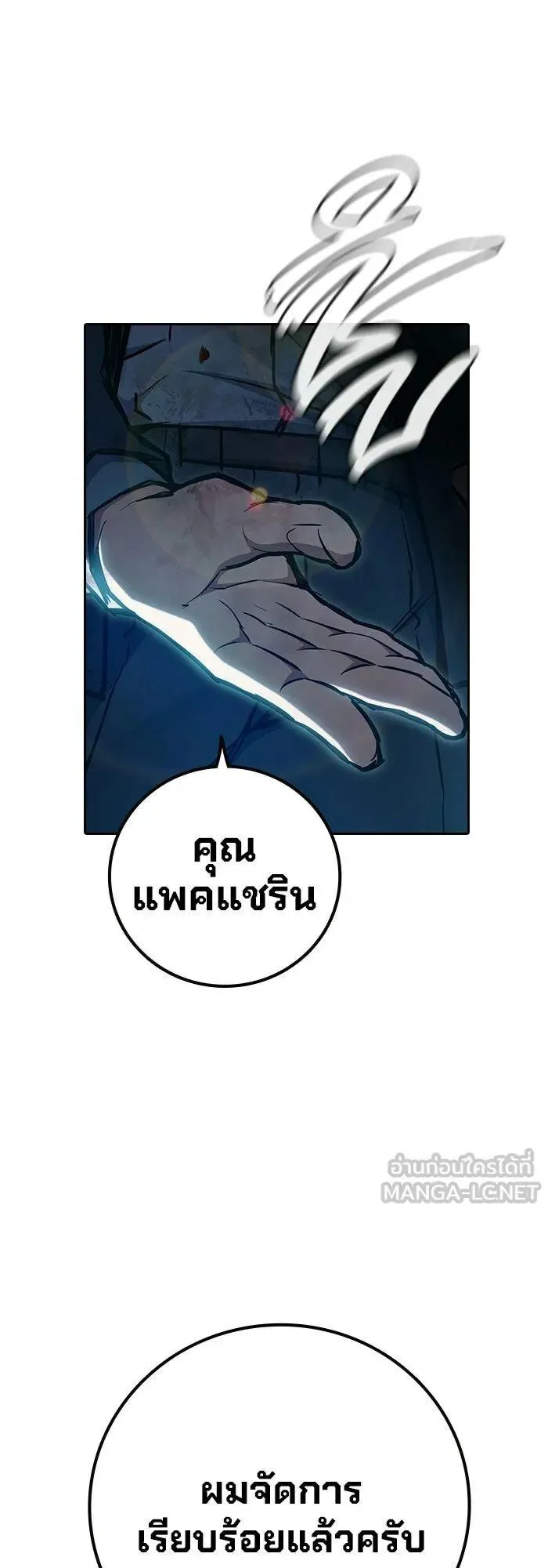 Juvenile Prison ตอนที่ 108 หน้า 55