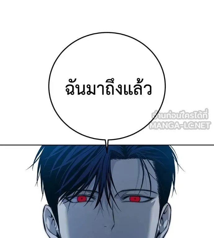 Red Shirt ตอนที่ 26 หน้า 91