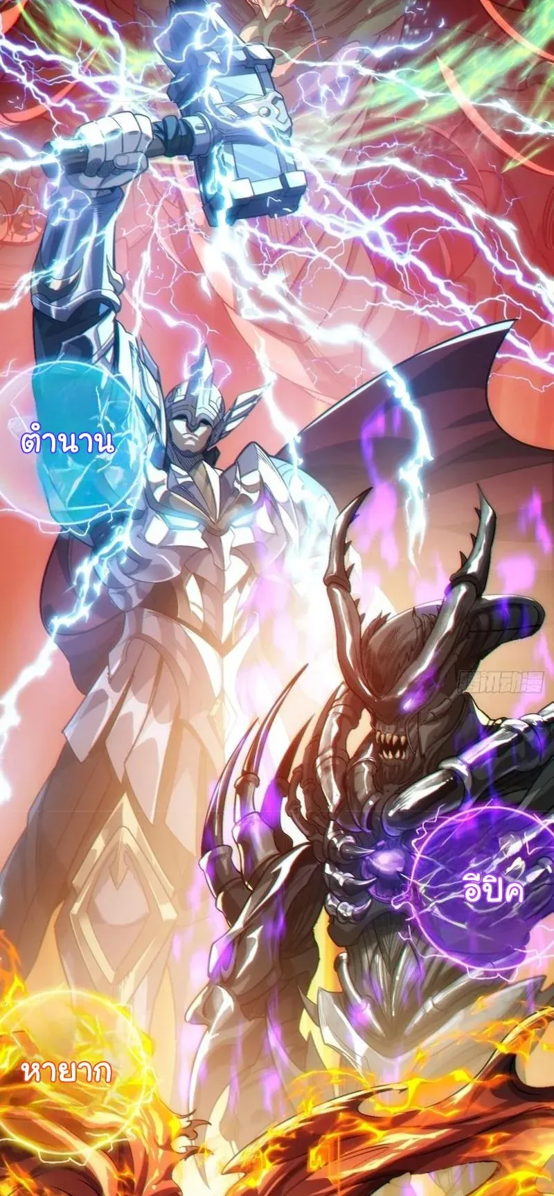 Infinite Evolution From Zero ตอนที่ 1 หน้า 65