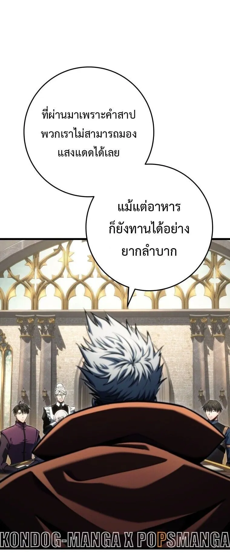 A Dragonslayer’s Peerless Regression ตอนที่ 80 หน้า 22