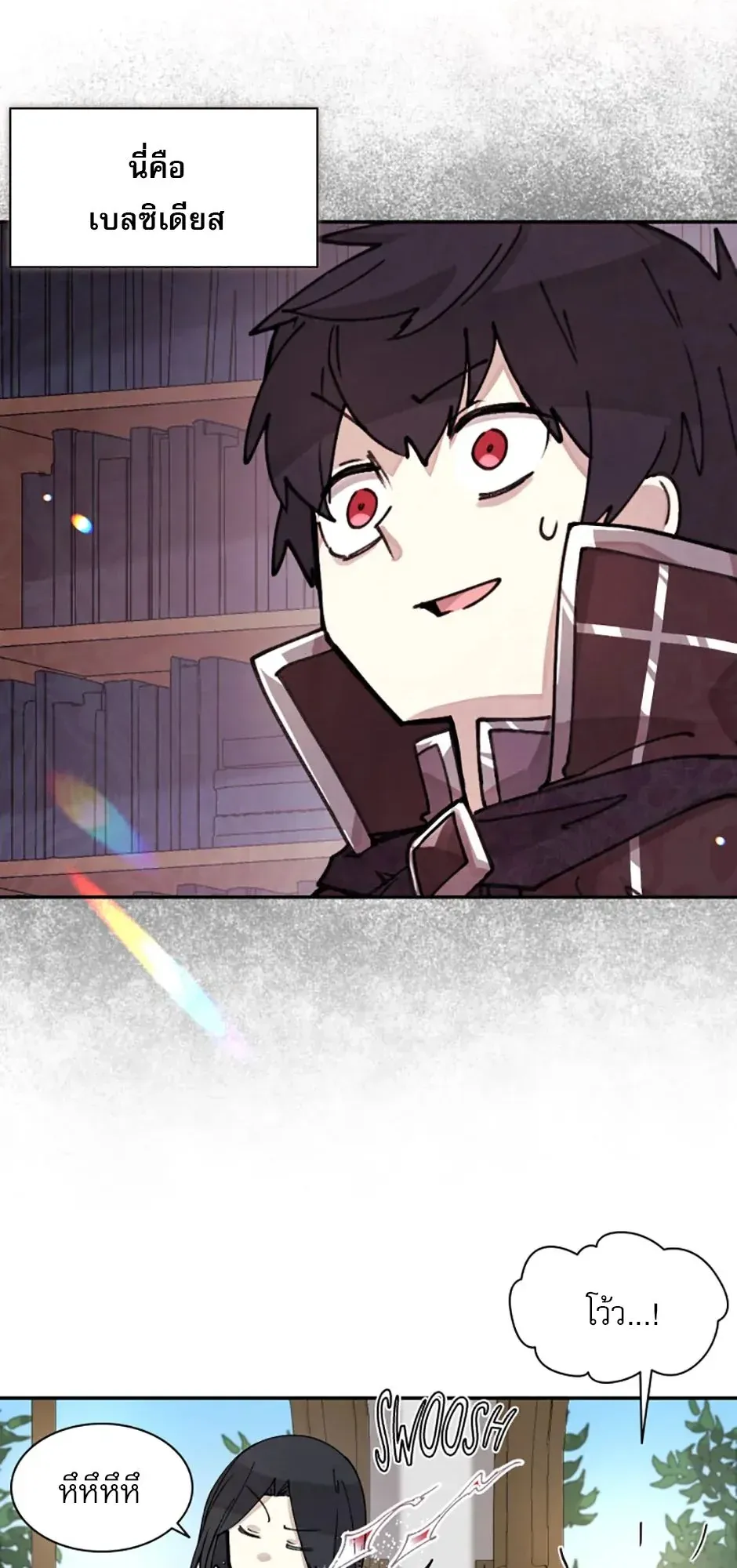 Reincarnation of the Hero Party’s Grand Mage ตอนที่ 4 หน้า 9