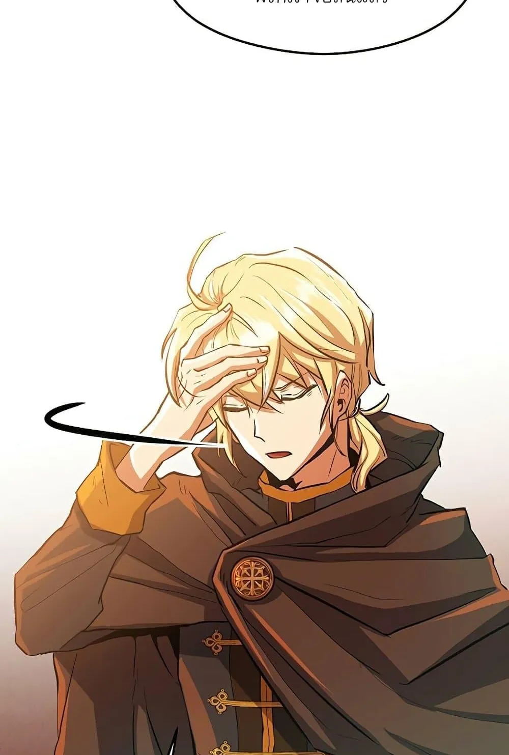 Archmage Transcending Through Regression ตอนที่ 1 หน้า 15