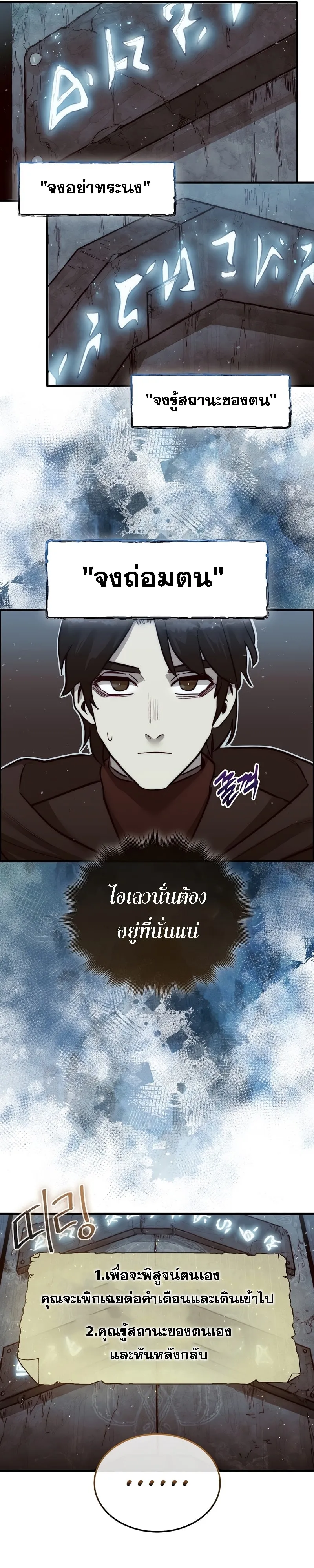 The 31st Piece Turns the Tables ตอนที่ 4 หน้า 14