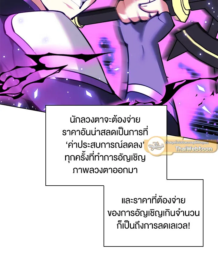 Overgeared ตอนที่ 233 หน้า 41