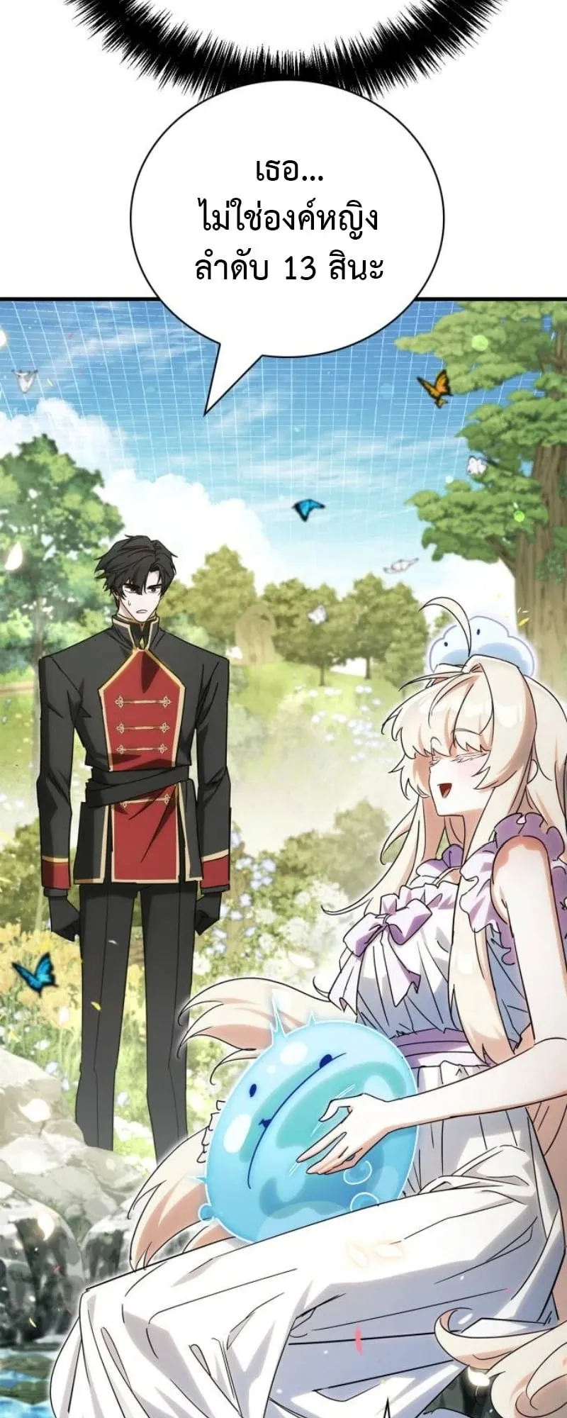 The Demon King Overrun by Heroes ตอนที่ 3 หน้า 100