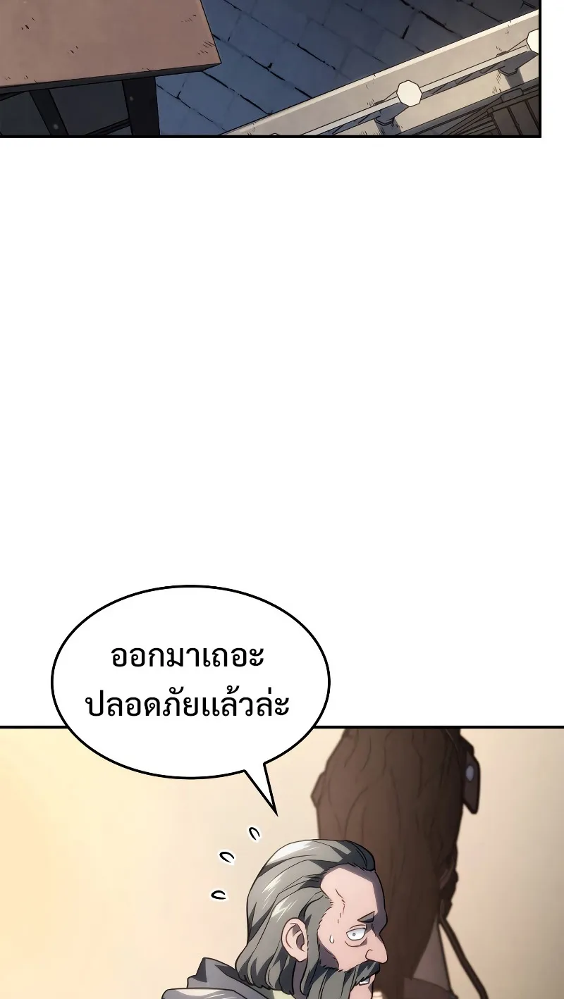 Revenge of the Iron-Blooded Sword Hound ตอนที่ 45 หน้า 53