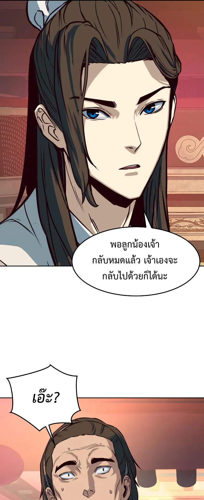 Sword Fanatic Wanders Through The Night ตอนที่ 4 หน้า 30