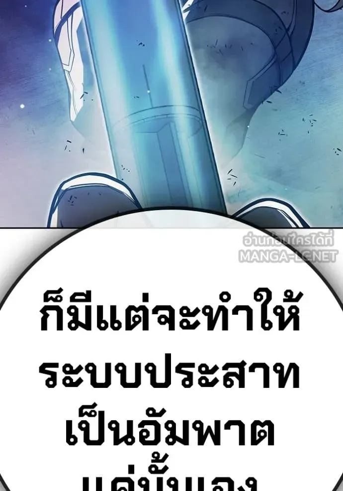 Juvenile Prison ตอนที่ 72 หน้า 91