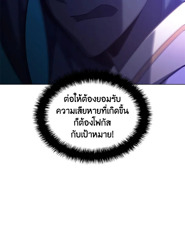Overgeared ตอนที่ 134 หน้า 145