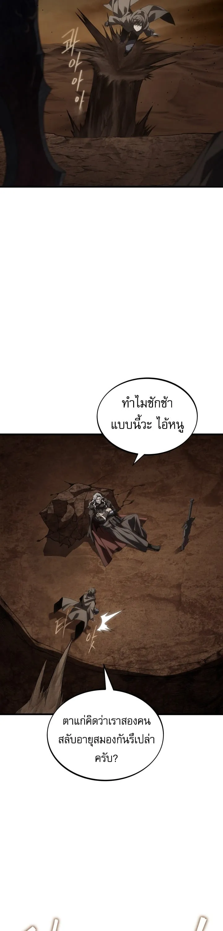 Sandmancer of the Scorched Desert จอมเวททรายแห่งทะเลทรายอันมอดไหม้ ตอนที่ 25 หน้า 51