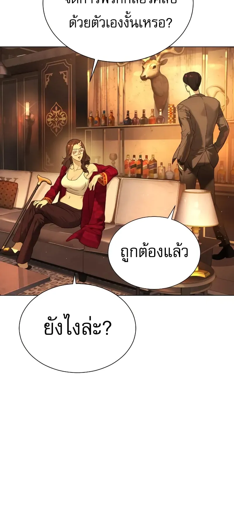 Killer Peter ตอนที่ 4 หน้า 60