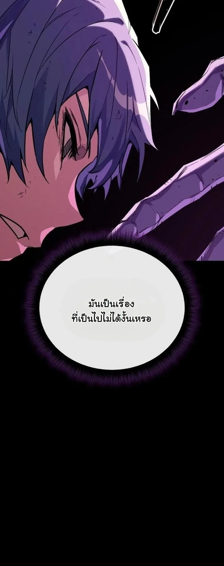 Starting With 13 Hidden Traits 13 ตอนที่ 19 หน้า 25