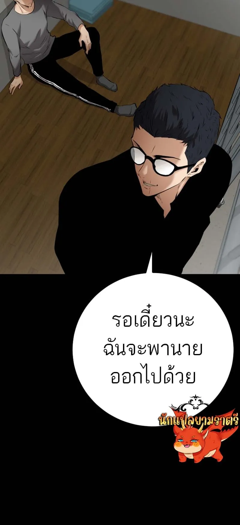 Blade of Retribution ตอนที่ 7 หน้า 100