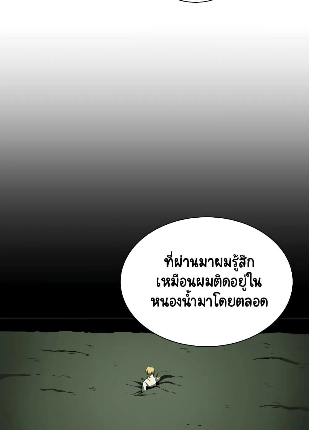 The Lazy Prince Becomes A Genius ตอนที่ 8 หน้า 49