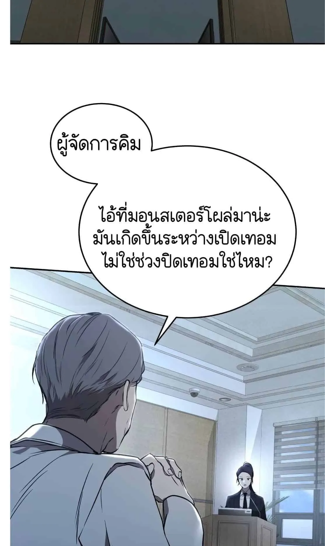 Shinsu Kindergarten ตอนที่ 23 หน้า 63