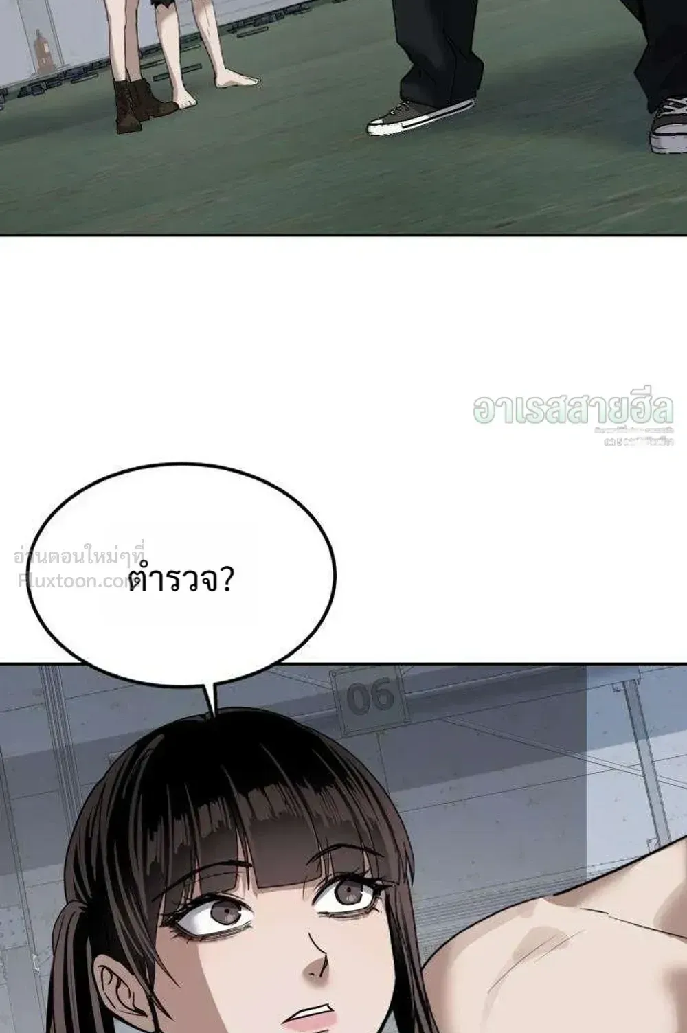 Resurrection Boy ตอนที่ 30 หน้า 61