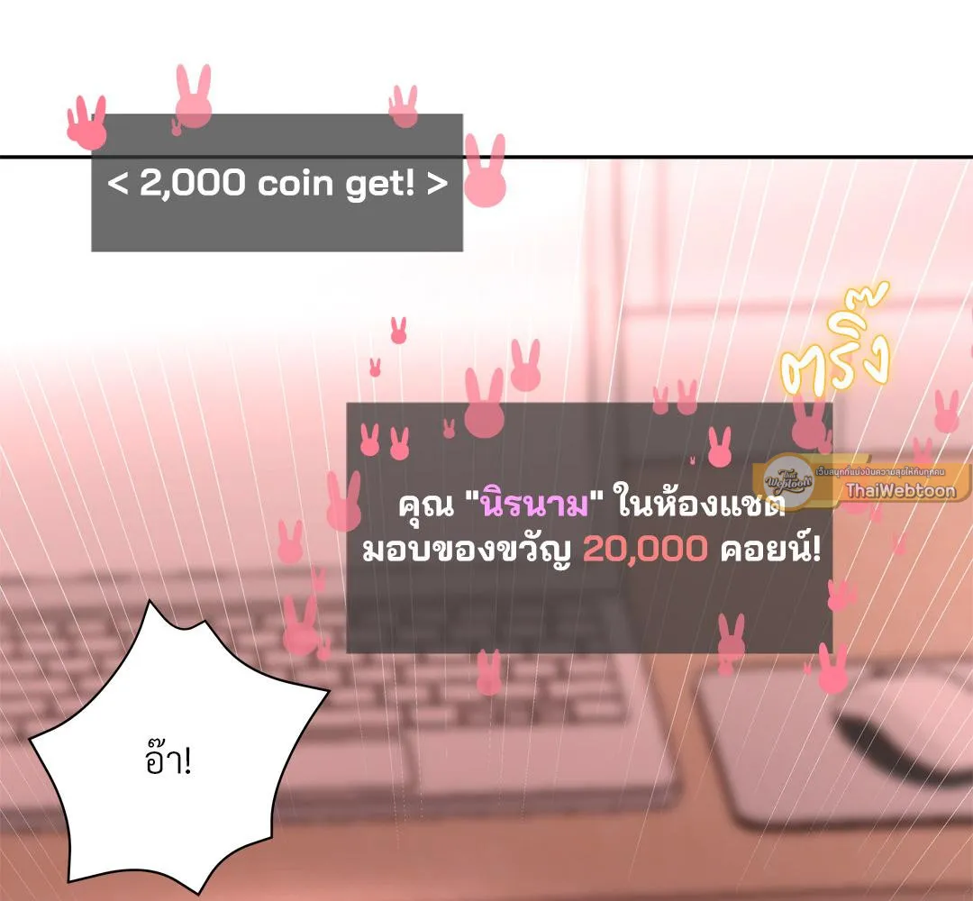 CAMBOY BUNNY (R+) ตอนที่ 15 หน้า 100