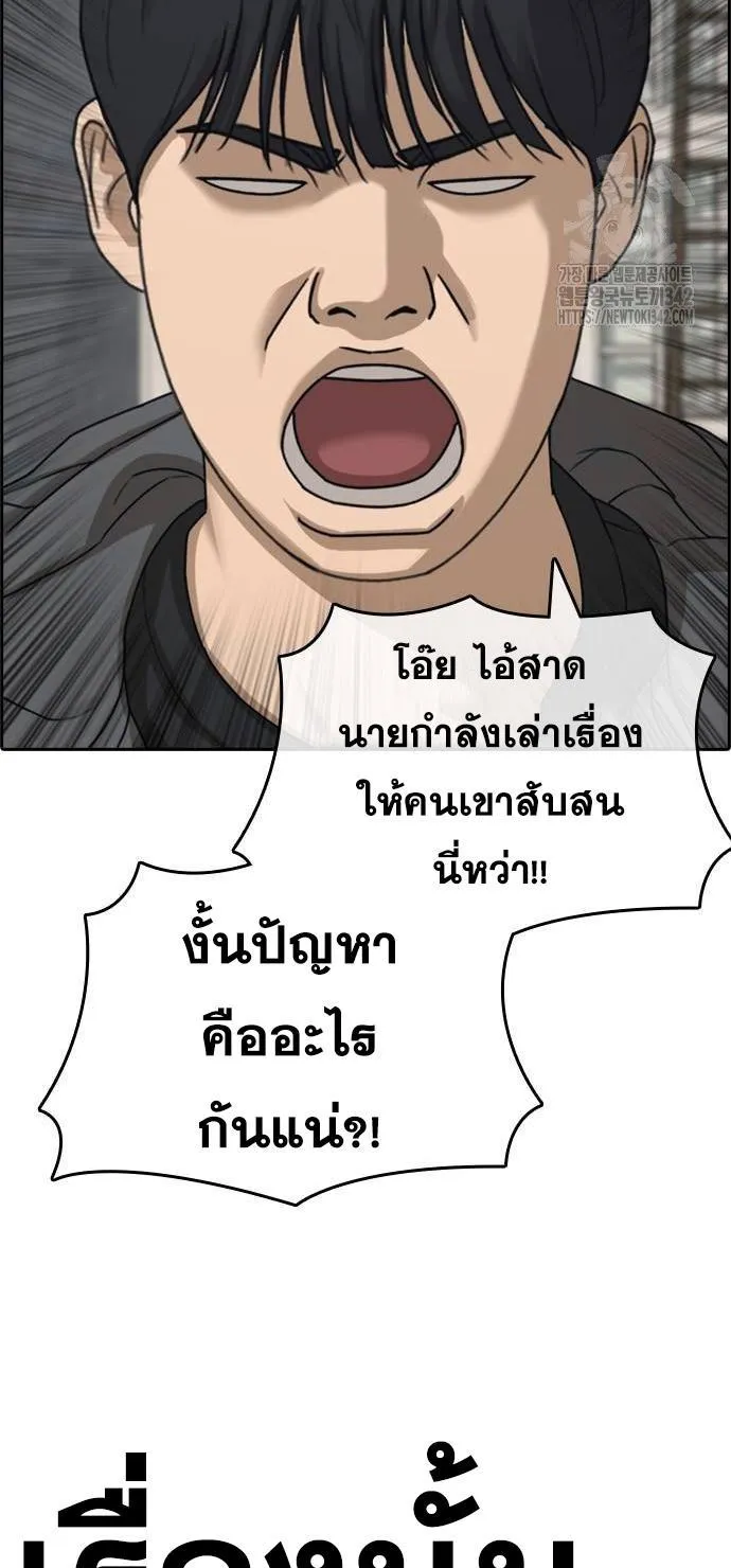 Loser Life 2 ตอนที่ 31 หน้า 73