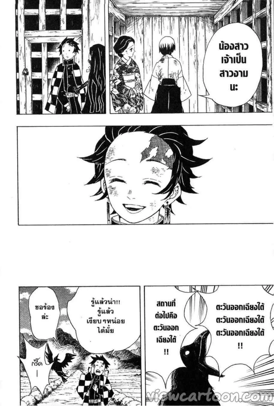 Kimetsu no yaiba ตอนที่ 19 หน้า 18