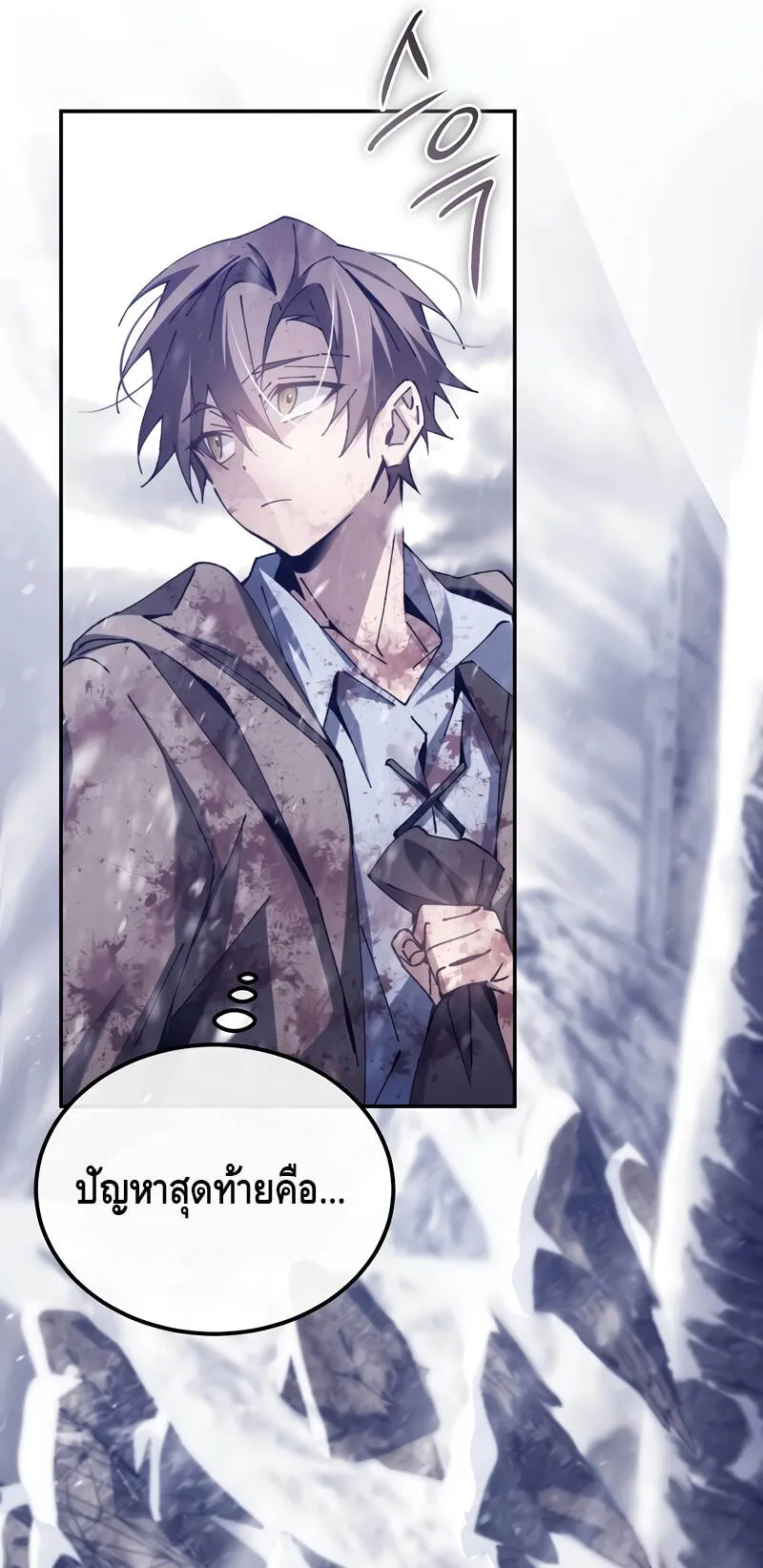 Magic Academy’s Genius Blinker ตอนที่ 4 หน้า 23