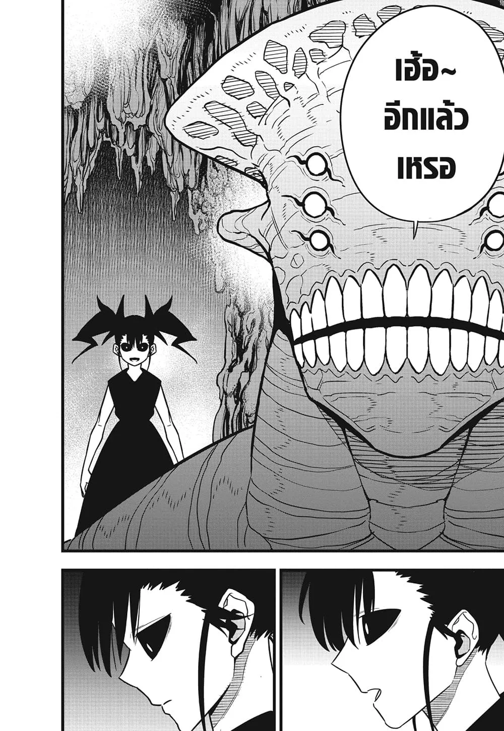 Kaiju no.8 ไคจูหมายเลข 8 ตอนที่ 85 หน้า 10