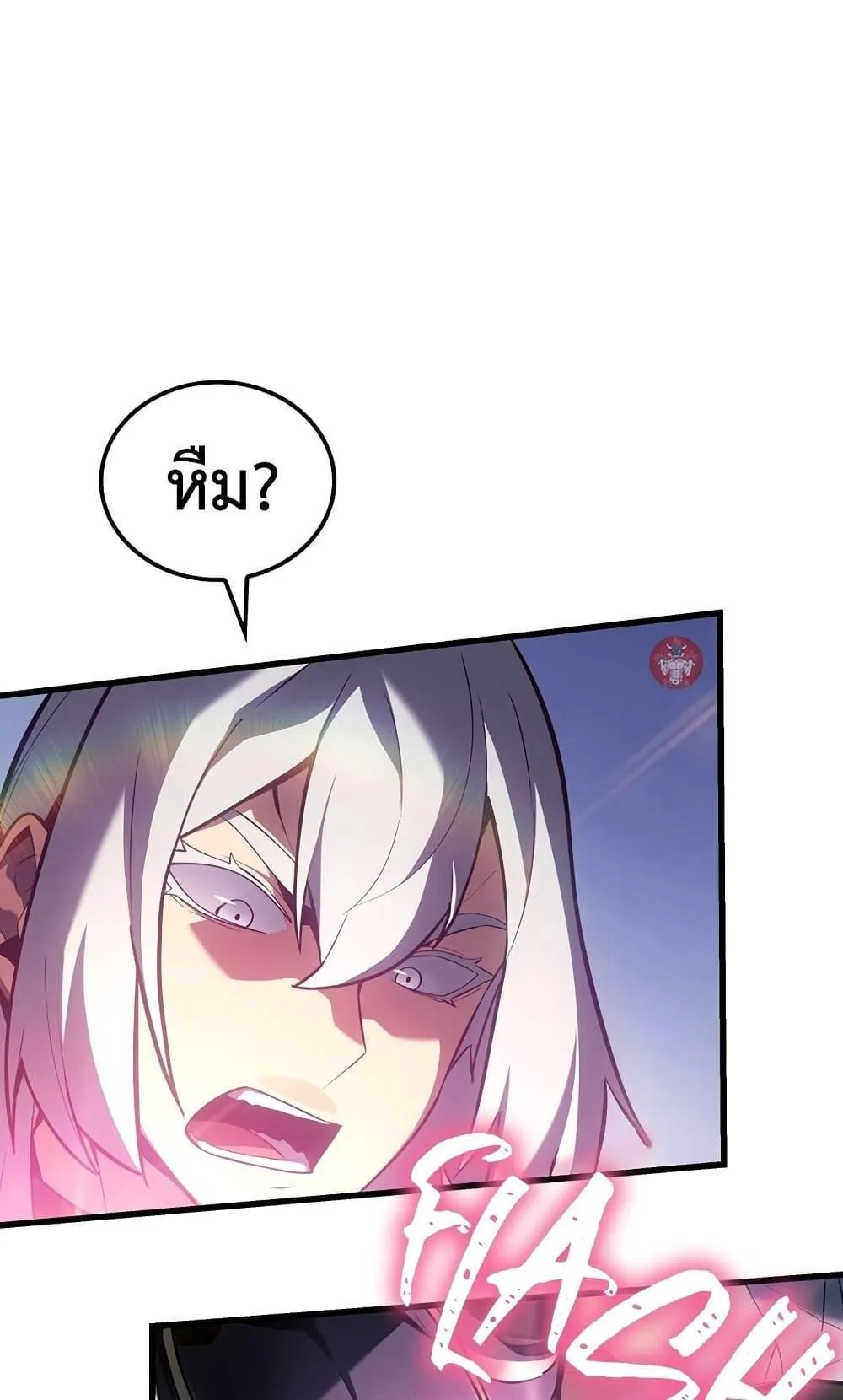 Ice Lord ตอนที่ 12 หน้า 12
