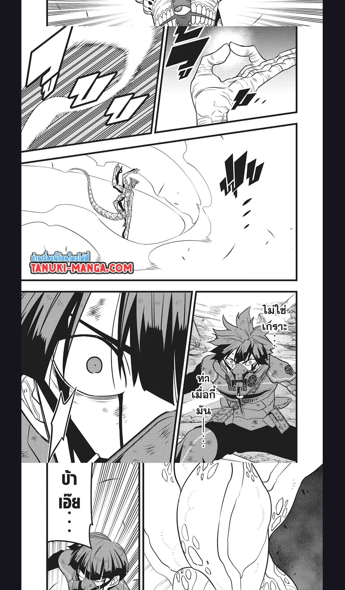 Kaiju no.8 ไคจูหมายเลข 8 ตอนที่ 115 หน้า 11