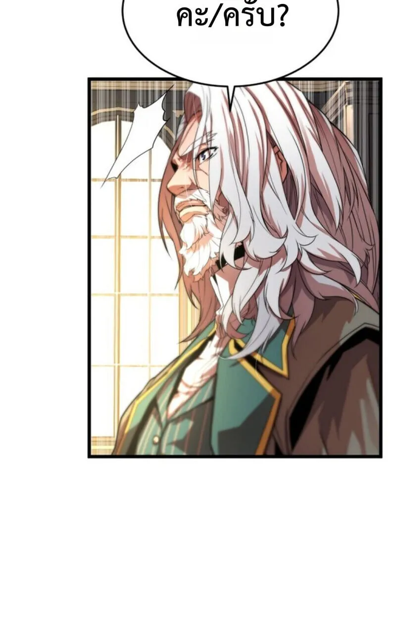 Player of a Fallen Noble Family ตอนที่ 5 หน้า 6