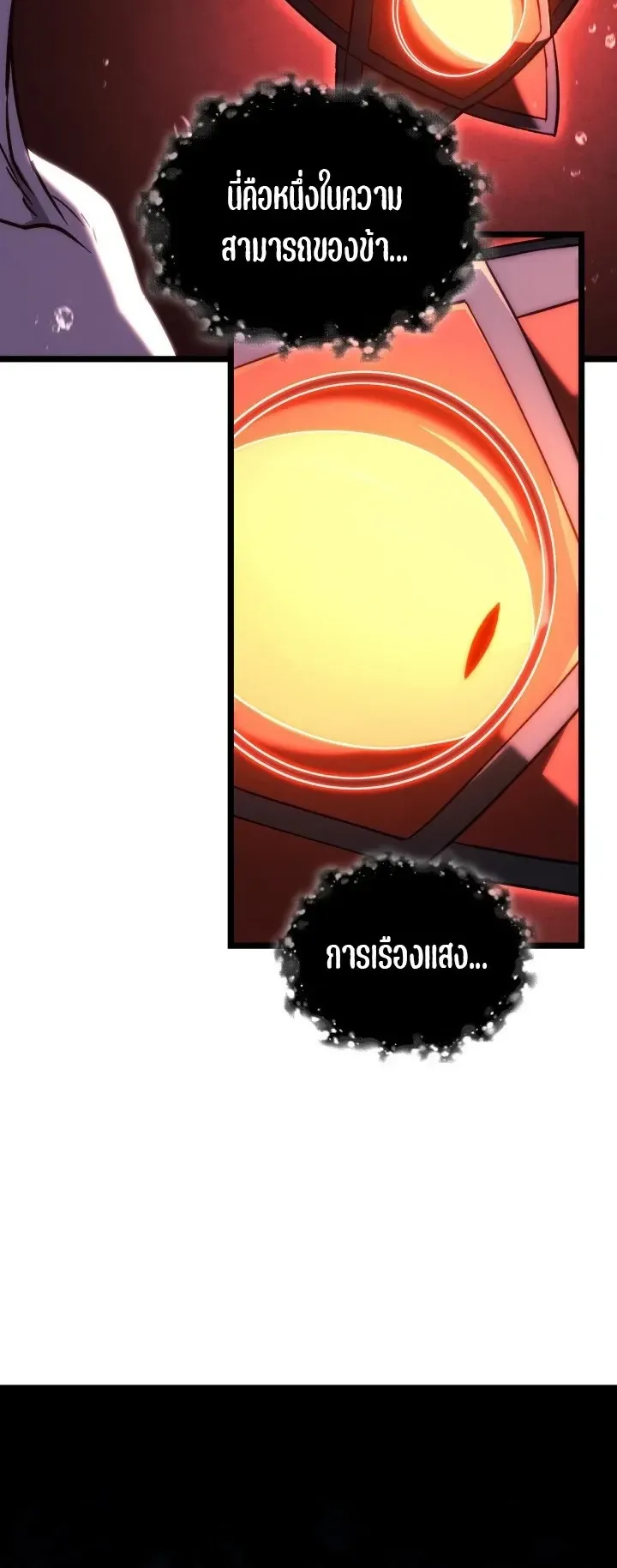 Revenge of the Iron-Blooded Sword Hound ตอนที่ 169 หน้า 40