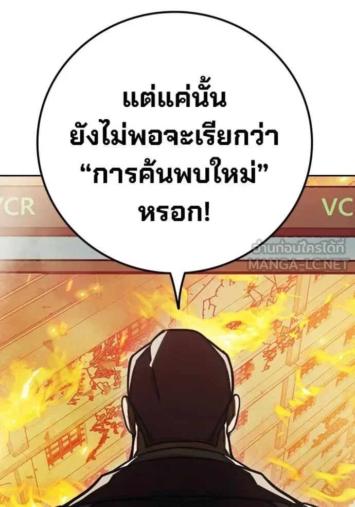Juvenile Prison ตอนที่ 87 หน้า 23
