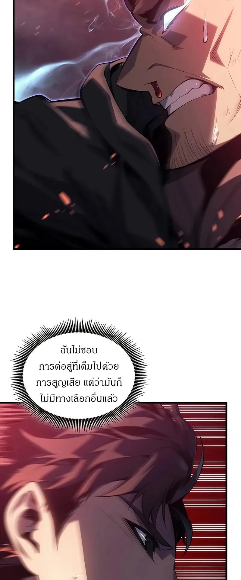 Bad Born Blood ตอนที่ 2 หน้า 97