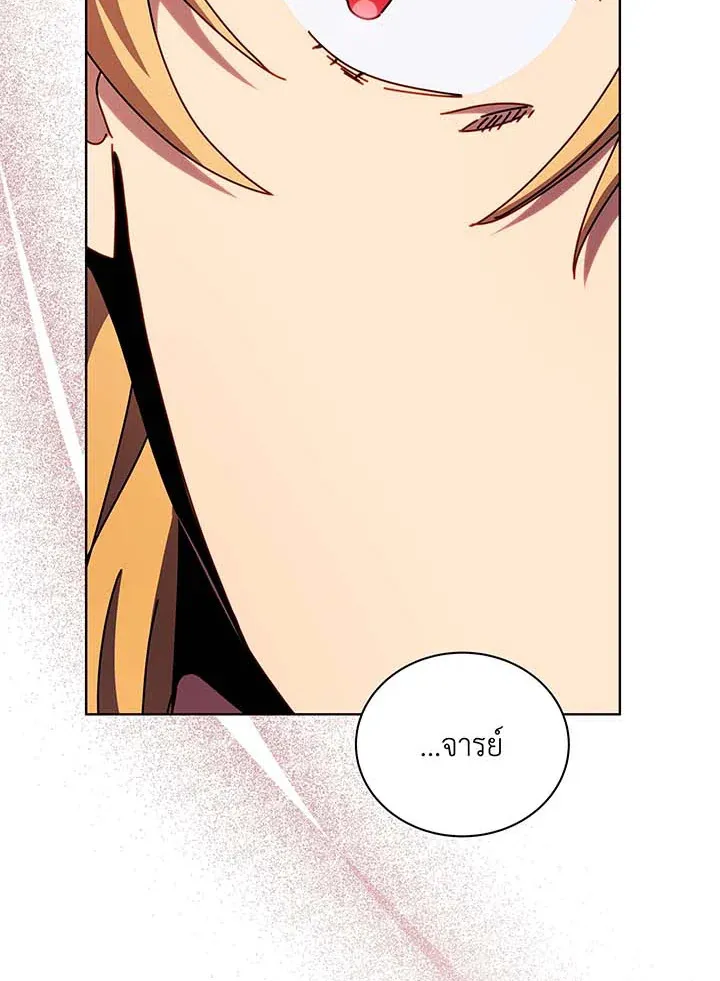Necromancer Academy’s Genius Summoner Chapter 56 หน้า 29