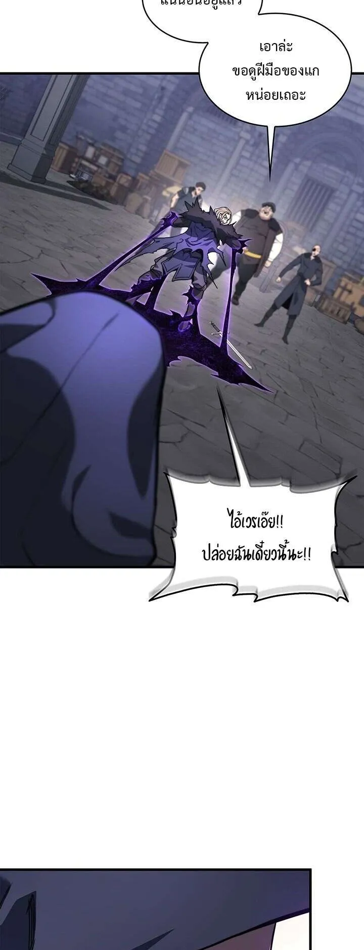 Return of the Apocalypse-Class Death Knight ตอนที่ 5 หน้า 62